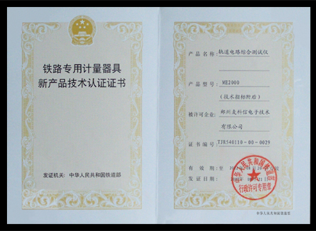 New Product Technology Certificate