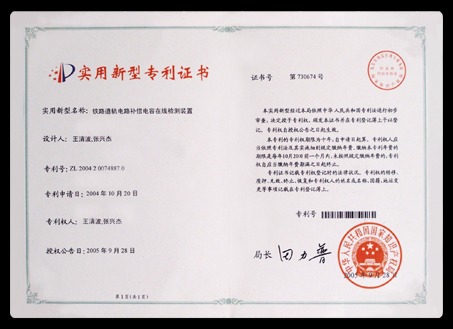 铁路轨道电路补偿电容在线检测装置