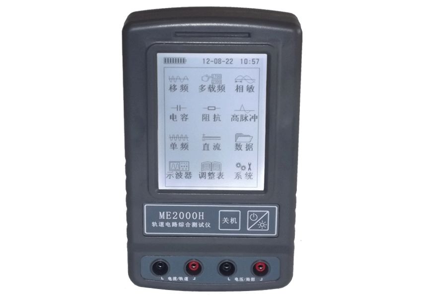 ME2000H轨道电路综合测试仪